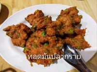 พามาทานปลาจุ่ม ปลาแรดของดีอุทัย ในอำเภอบ้านไร่