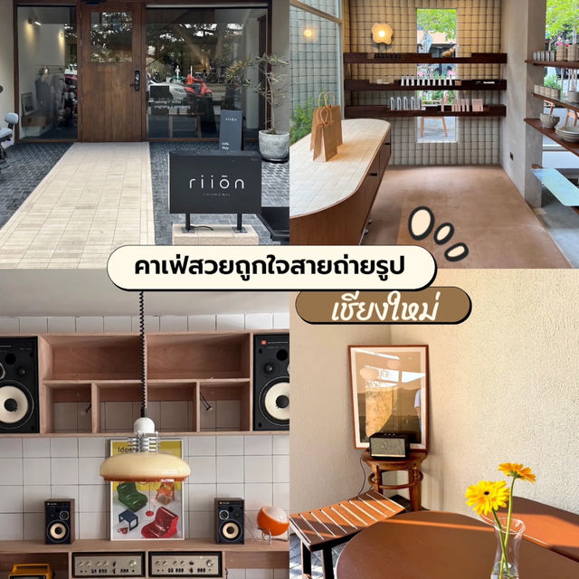 คาเฟ่สวยถูกใจสายถ่ายรูป ที่เชียงใหม่ 📸