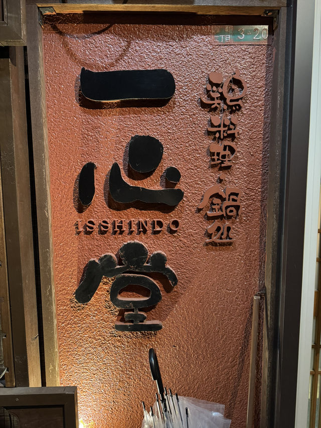 【北九州グルメ】最寄り駅から徒歩5分🚶‍♀️予約いっぱいの人気居酒屋🥢