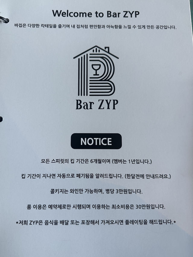 초록색 인테리어로 봄 느낌 물씬나는 경복궁 핫플 바