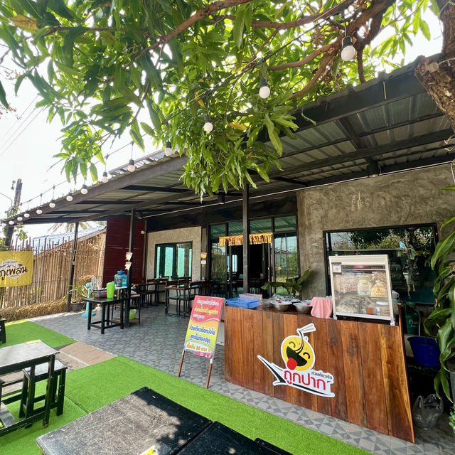 ผ่านมา..ภูพาน จ.สกลนคร ต้องแวะทานก๋วยเตี๋ยวร้านนี้
