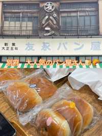 大分別府にある大人気のパン屋さん🍞