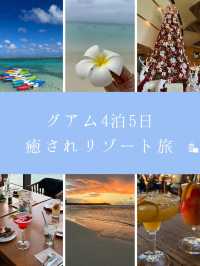 グアム4泊5日クリスマス旅行プラン