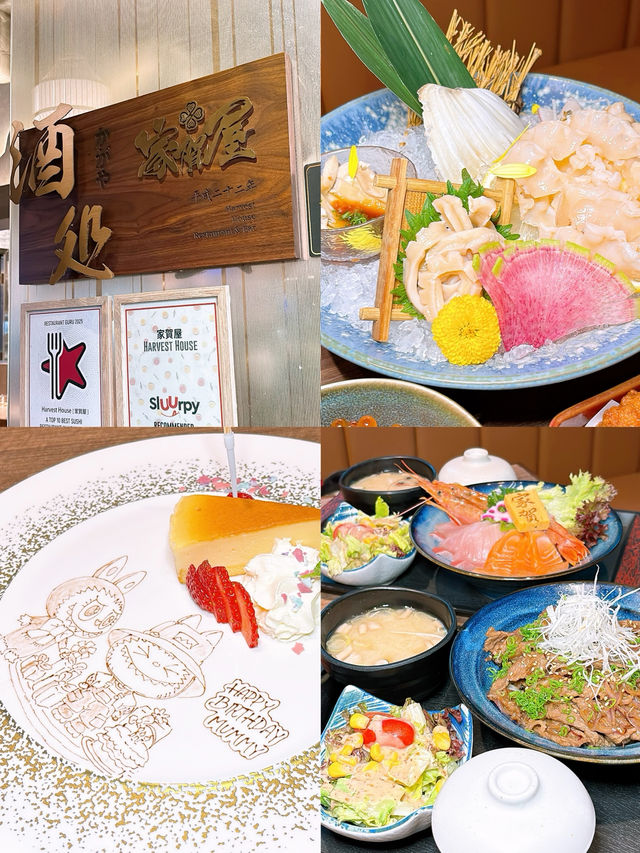 🎏生日畫碟服務好啱慶祝❤️優惠餐牌好抵食🤤