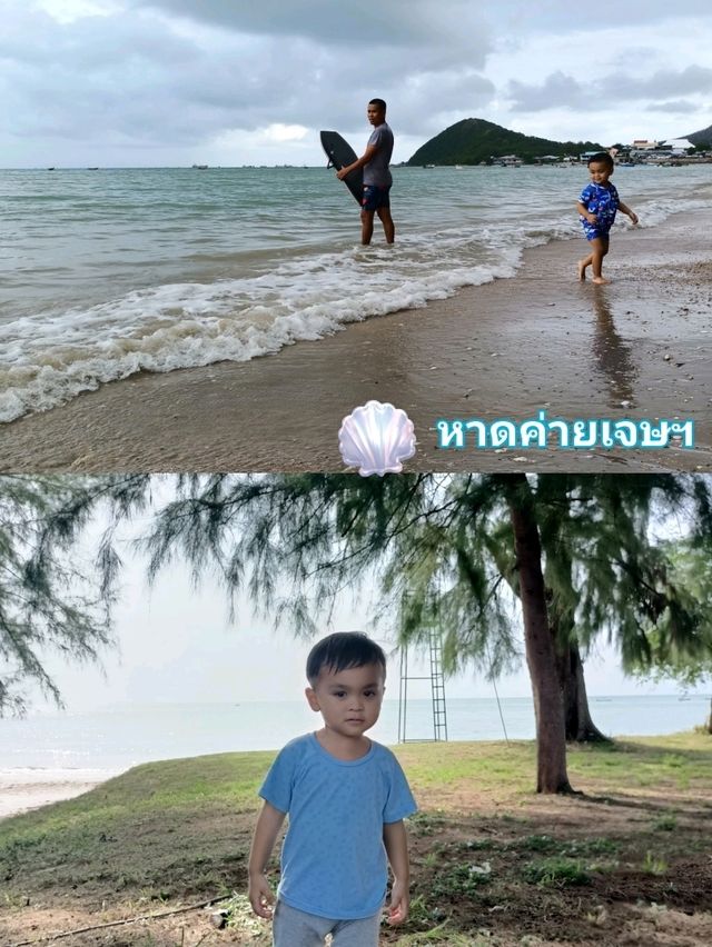 พิกัดชายหาดสวย สัตหีบ