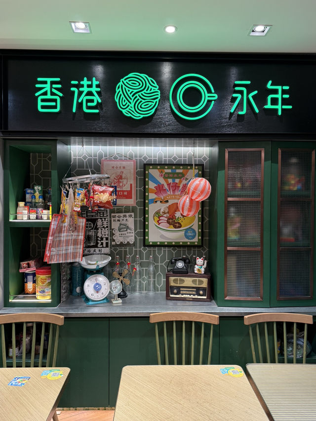 香港情懷．人氣老字號車仔麵店