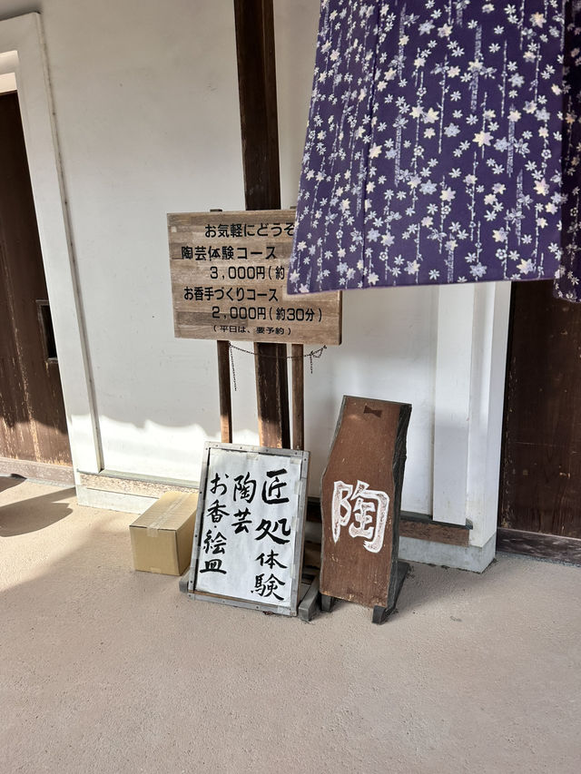 【京都】久美浜に来たら是非行きたい趣のある家