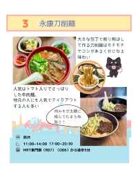 【台湾グルメ】台北の美味しい食事とスイーツを紹介！
