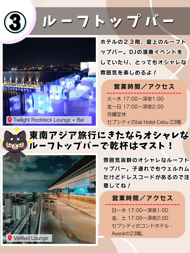 セブで行きたいスポット５選