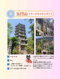 【ベトナム ダナン】ダナンの有名な観光名所を紹介！