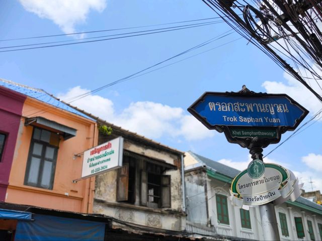 1 วัน กับ ถนนทรงวาด กิน เที่ยว ถ่ายรูป