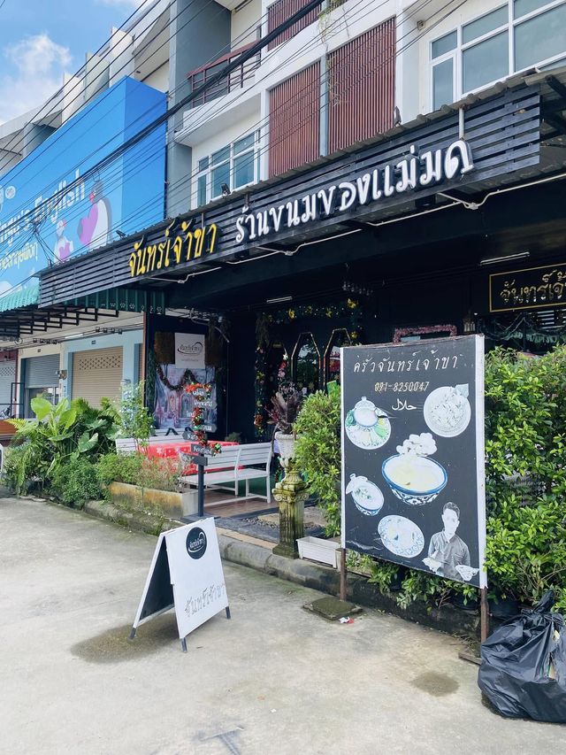 จันทร์เจ้าขา Restaurant And Cafe (Chan Chao Kha)