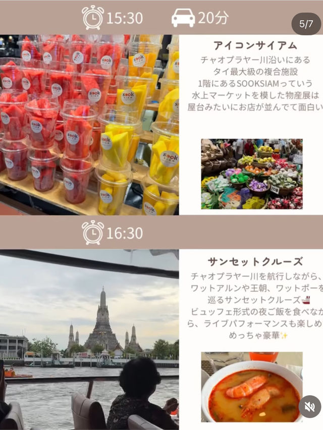 タイ旅行記〜バンコク編〜