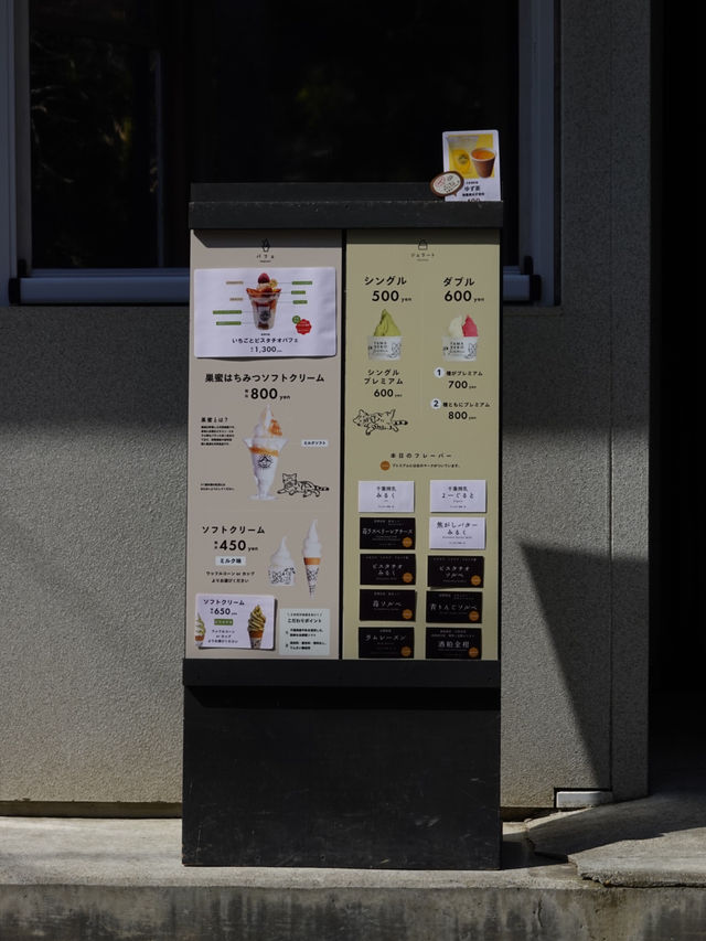 【千葉】大多喜で味わう旬の贅沢ジェラート🍨