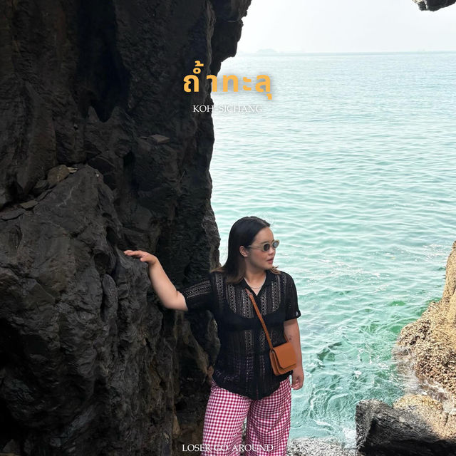 เที่ยววันเดียวไป ‘เกาะสีชัง’ ⛱️🌊⛰️