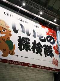 🇯🇵 沖繩 一次買齊伴手禮 感受在地生活 挖寶小物 應有盡有的商店街🎏