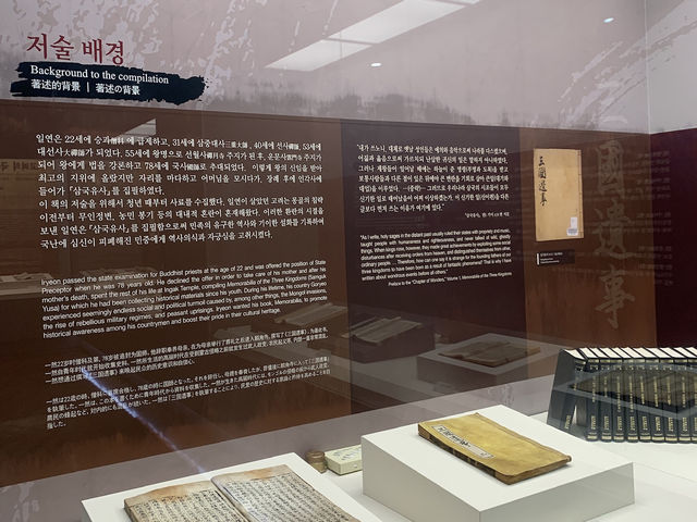 원효, 설총, 일연 세 분의 업적과 사상을 느낄 수 있는, 삼성현역사문화공원
