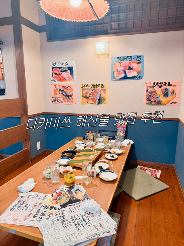 다카마쓰 예약 필수, 해산물 맛집✨🍺