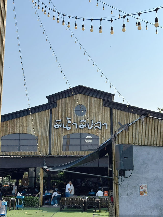 มีน้ำมีปลา ร้านอาหารริมน้ำบางปะกง ที่แปดริ้ว
