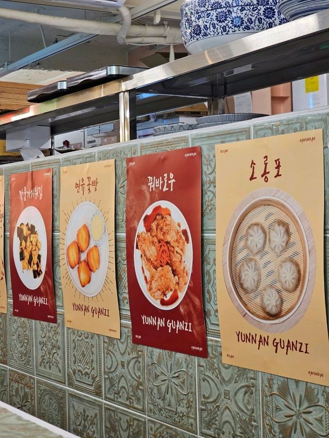🇰🇷 부산 해리단길 맛집 추천 운남관즈 云南馆子