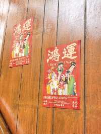🎏突發話你知‼️鴻運出咗糖水呀🔥