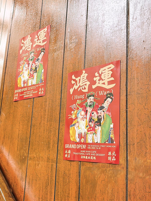 🎏突發話你知‼️鴻運出咗糖水呀🔥