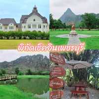 แนะนำแพลนเที่ยวเพชรบุรี พิกัดเช็คอินมีที่ไหนบ้าง