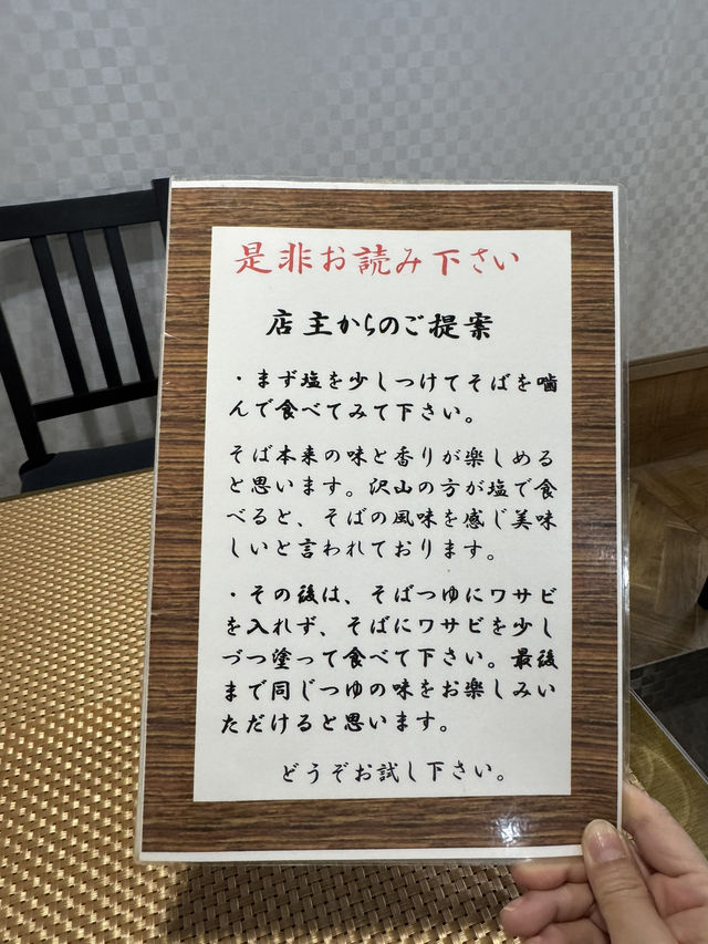 【福岡グルメ】自家製粉の蕎麦で毎朝打たれる外一蕎麦が食べられるお店🥢