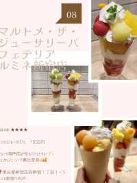 新宿カフェ9選
