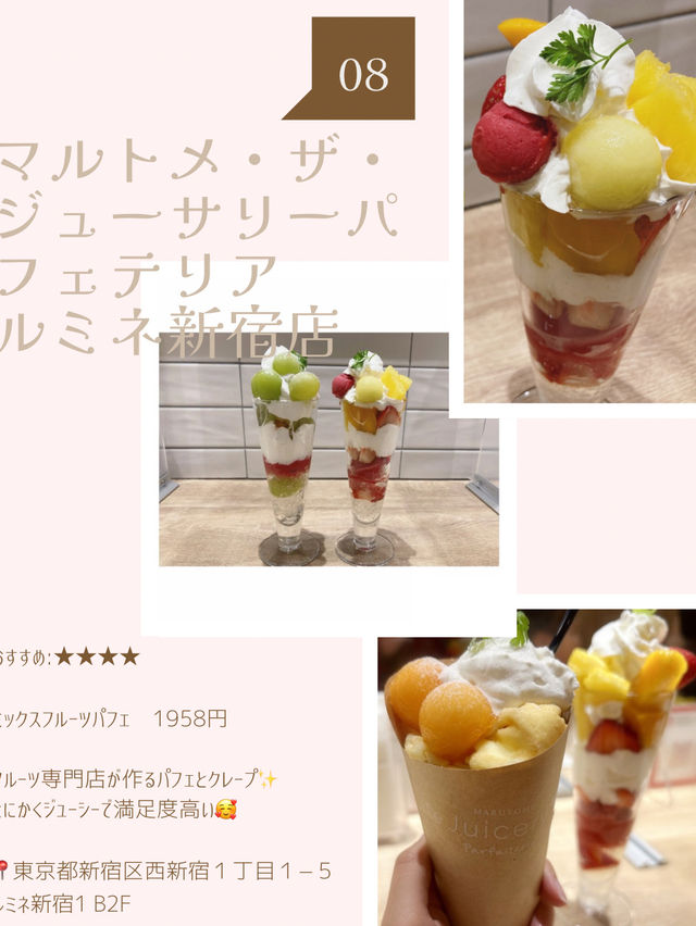 新宿カフェ9選