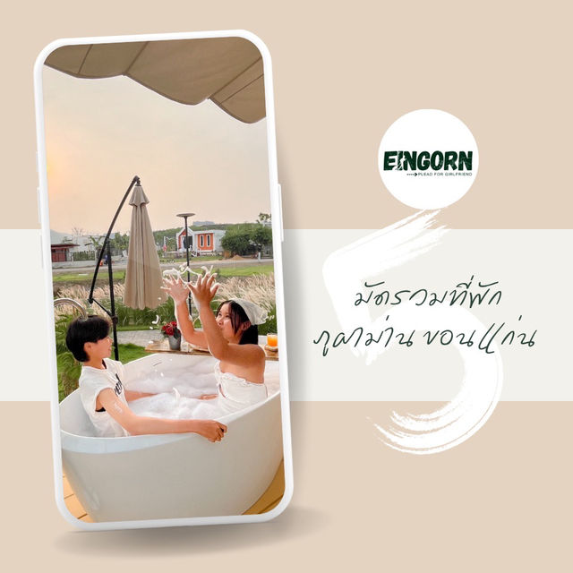 มัดรวม 5 ที่พักภูผาม่าน ครบจบเลยย✨