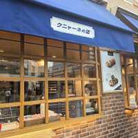 【東京/有楽町🇯🇵】サクサクットロリ♡クニャーネの店