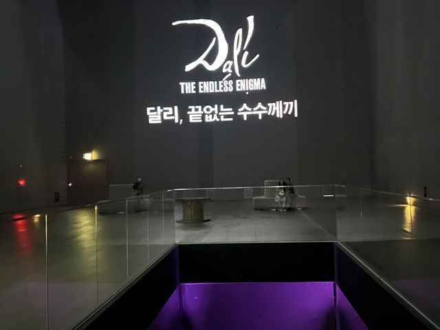 워커힐 빛의 씨어터 