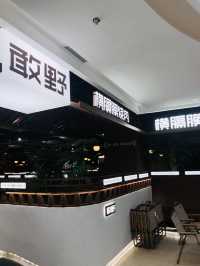 很舒適的一間燒烤🍗店🥰🥰🥰