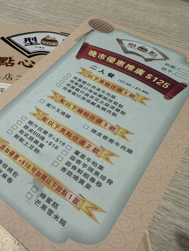 ⭐️親民價錢點心專門店🫖