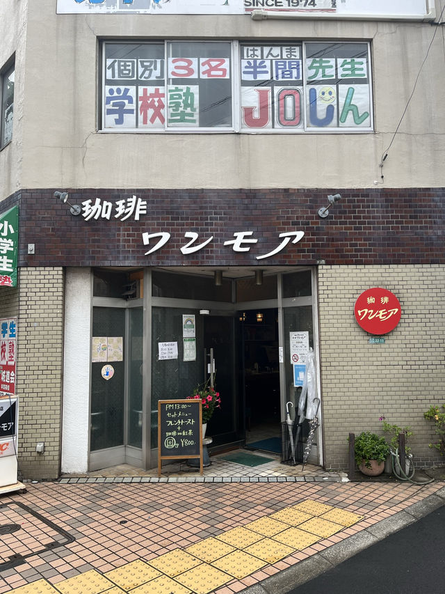 🎯【東京・平井 ワンモア】下町レトロに出会う、旅先“朝喫茶”の贅沢時間