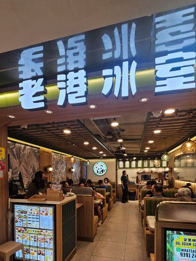 好評如潮的老港冰室 好評如潮的老港冰室