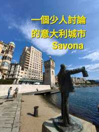 一個少人討論的意大利城市-Savona 