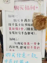 Checking Out the “Jellycat of TCM at Harbin 