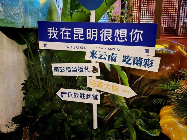 Spend 2 great days in Kunming!