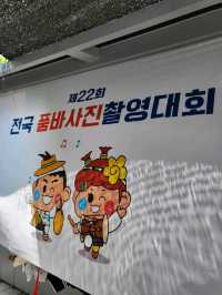 다양한 포토존 가득한 신나는 음성 여행코스