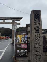 【京都懷舊之旅】