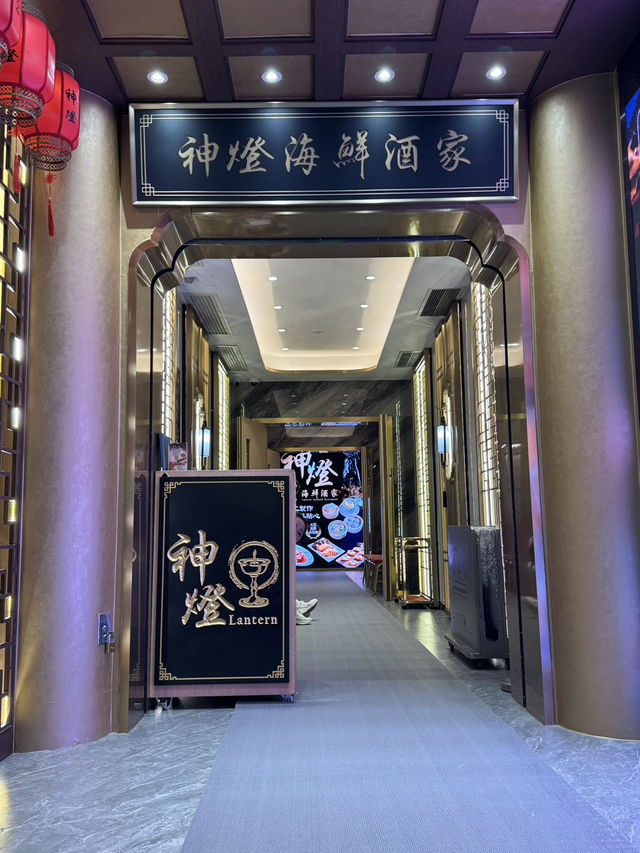 🏚️神燈海鮮酒家 (尖沙咀