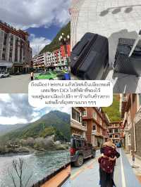🏔️รีวิว Dagu Glacier อุทยานที่สูงสุดในเฉิงตู! 🇨🇳