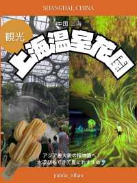 🇨🇳アジア最大級の植物園へ