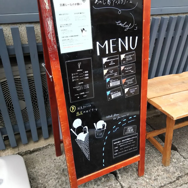 【日本・兵庫🇯🇵】洲本で“世界一あたたかい”ジェラート体験！