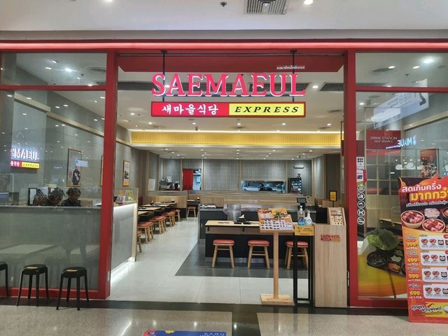Saemaeul (แซมาอึล)