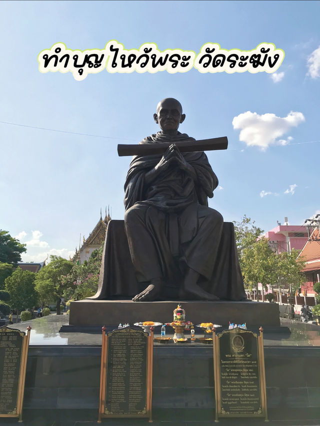  🙏⛩️ แวะวัดระฆัง เสริมสิริมงคล แล้วหาของอร่อย