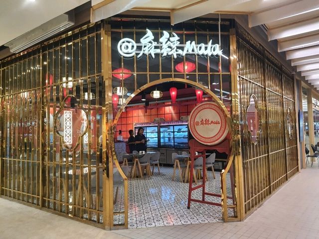 ร้านเด็ดที่ Central Westgate ชั้น G