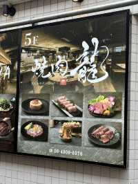 【大阪・難波】A5ランクの黒毛和牛をランチでも贅沢に「黒毛和牛タンとハラミ 焼肉龍 難波千日前店」